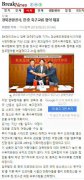 金沙澳门娱乐官网是日照市足球运动协会首次访韩